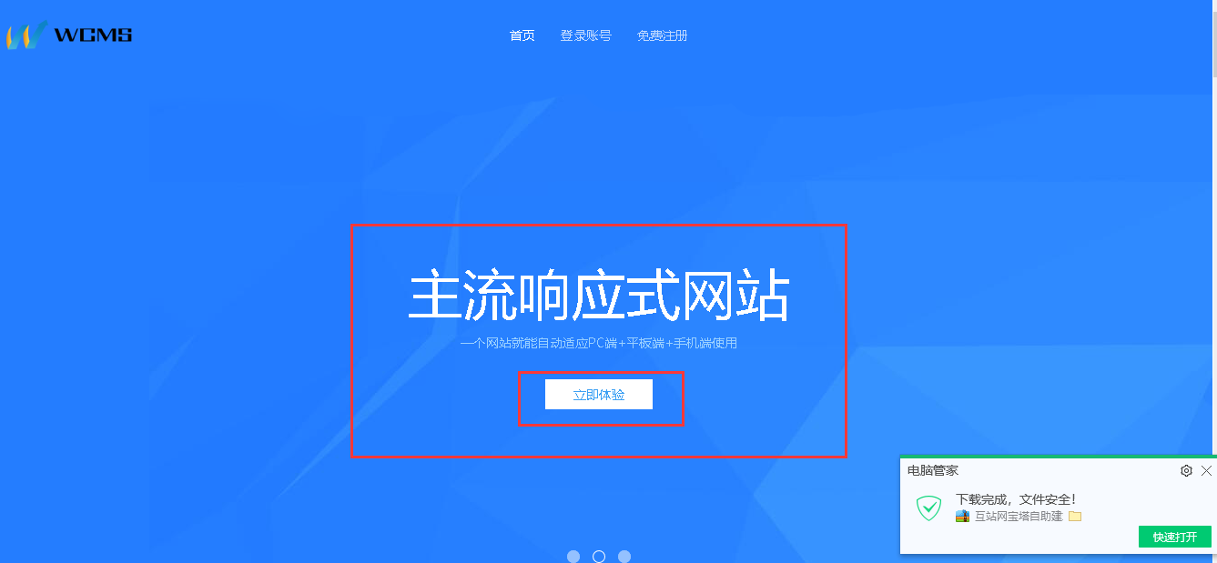 宝塔自助建站程序源码 网站建设公司必备程序