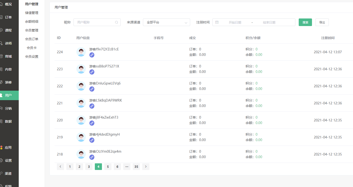新版2021知识付费系统付费阅读小程序源码知识付费平台知识付费平台图片