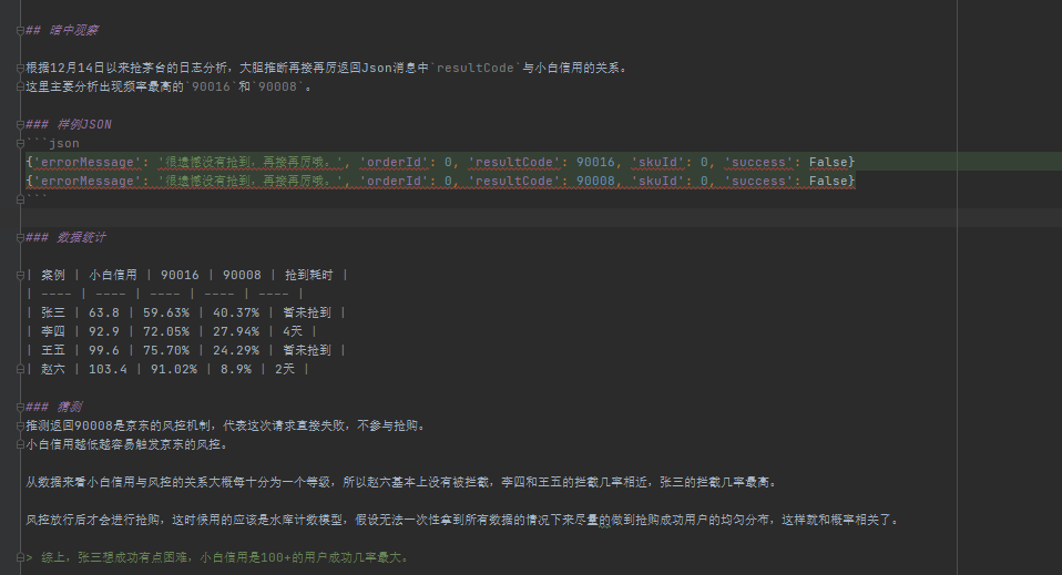 「抢茅台脚本」附赠源码教程