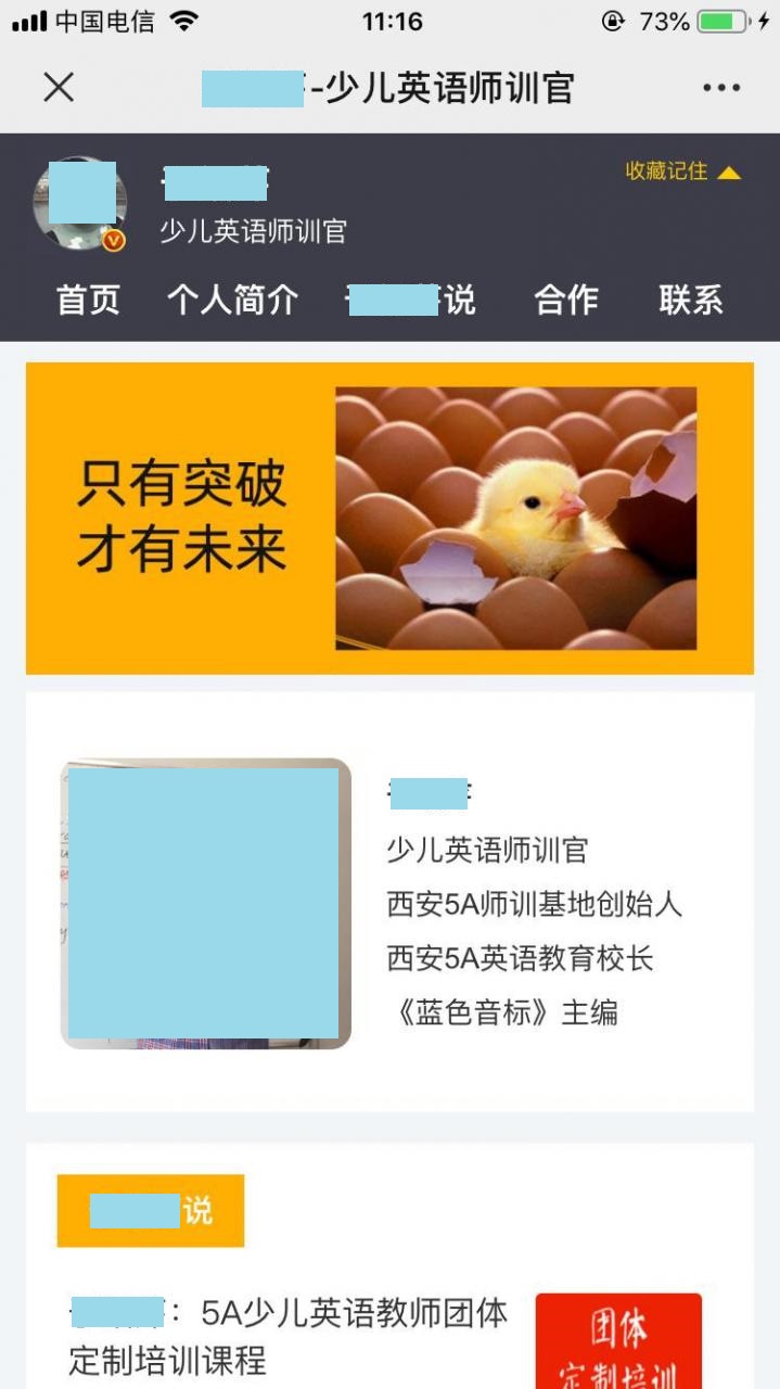 个人IP网站源码 适合做个人主页和工作室网站