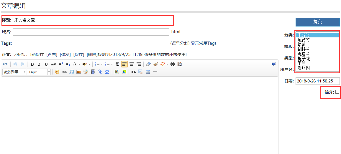绿萝ASP精品泛站群程序最终版ASP站群程序图片