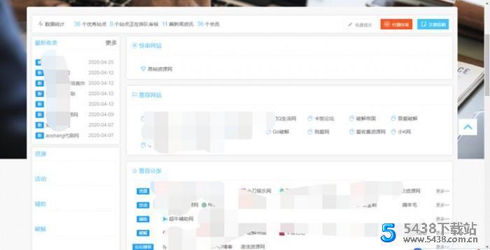多功能搜索友联自助交换多色彩皮肤网站图片本地化附带交易系统网址导航源码蜘蛛