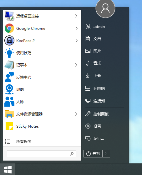 [WIn开始菜单]WIn10改win7开始菜单  StartIsBac v2.9.1绿色版
