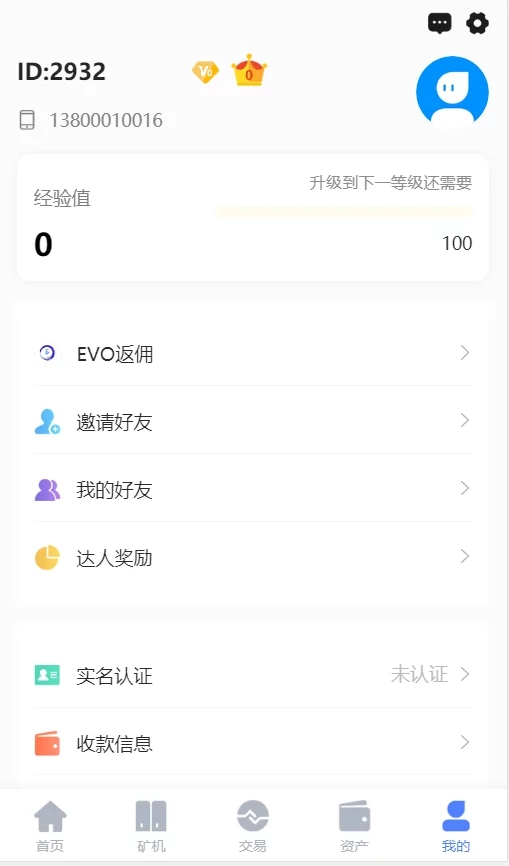 空气币矿机/C2C交易热门源码图片
