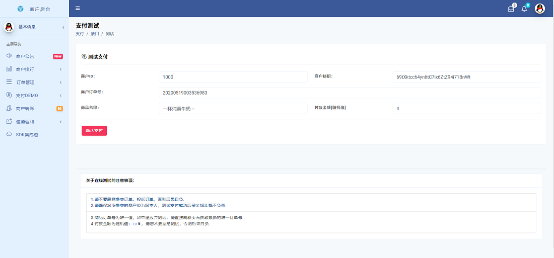 捷兔云支付新版开源版三方支付源码