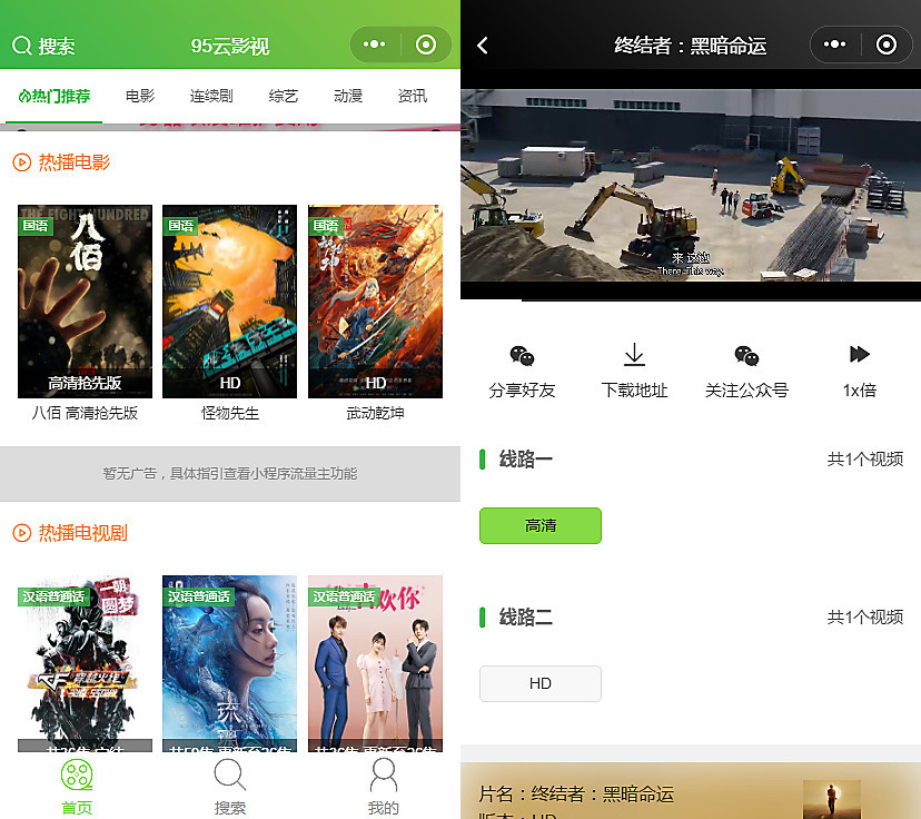 苹果cms影视小程序源码 修复已知BUG 详细搭建教程