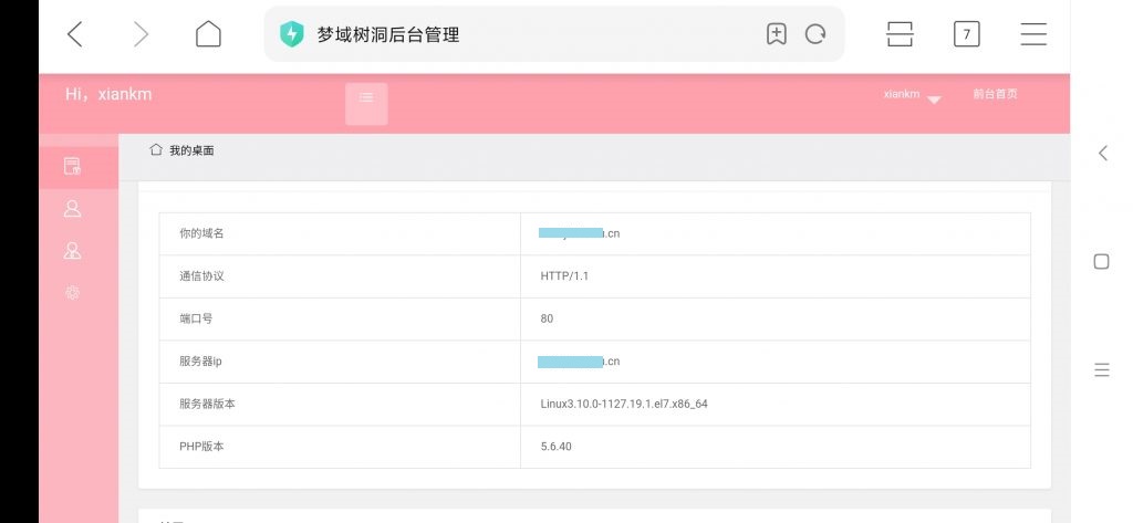 好看的粉色树洞表白墙网站源码