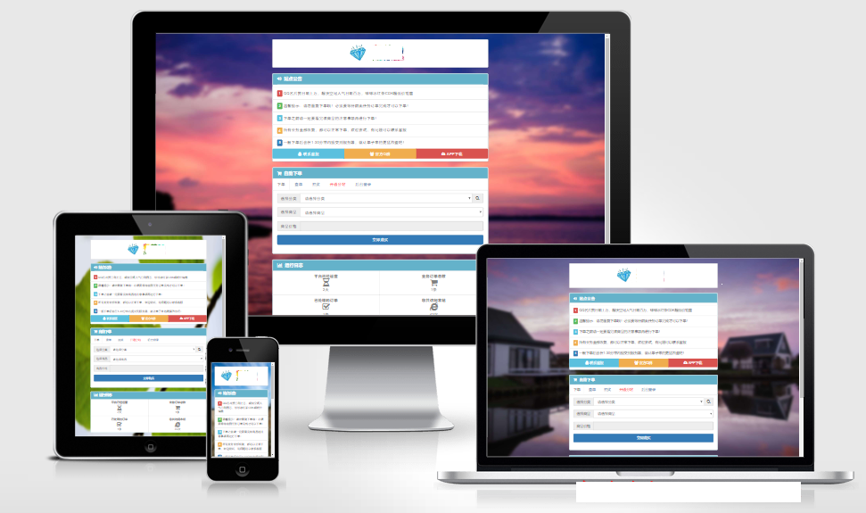 多功能QQ<span class='h-light'>代刷</span>业务网站程序源码 内含8套<span class='h-light'>代刷</span>模板