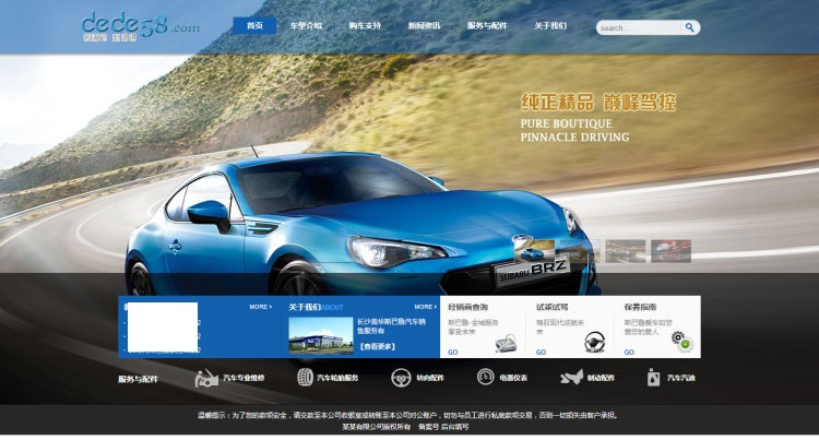汽车4s店汽车销售企业网站源码 织梦dedecms模板