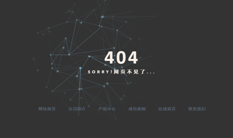 黑色炫酷动态引导页404页面源码 自适应