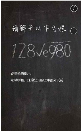 简约黑板擦特效表白网源码