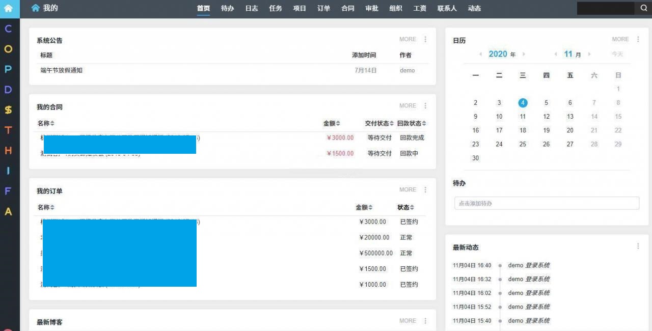 ZDOO全协同管理系统企业版源码v5.2