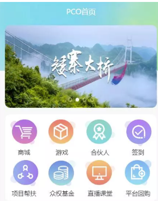 挖矿系统/带有<span class='h-light'>商城</span>+签到+推广等系统+可以打包app*虚拟币区块链挖矿系统
