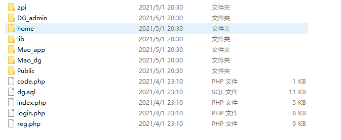 皇冠代挂网php源码V1.3-去授权无后门