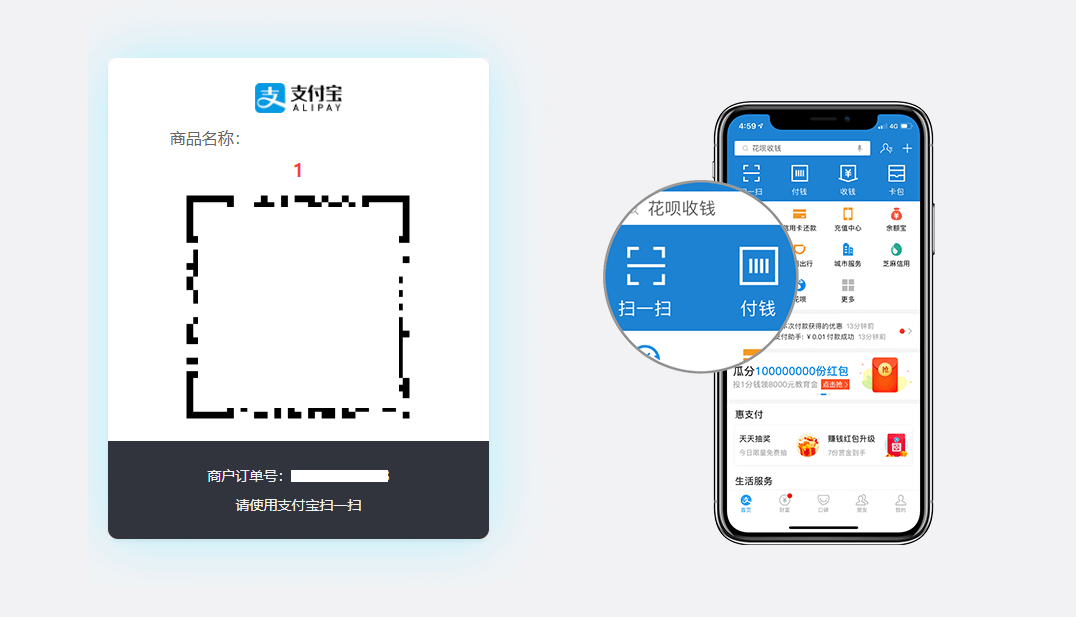 支付宝当面付打赏系统PHP源码