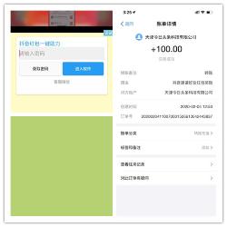 抖音拆红包辅助软件源码 微商引流必备神器