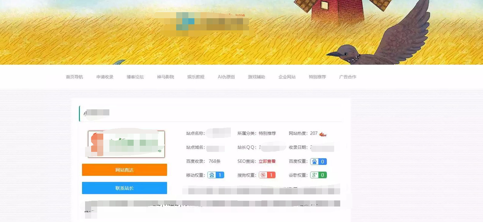 收录网zblog主题<span class='h-light'>导航</span>模板