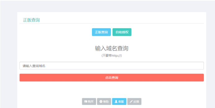 全自动PHP授权检测系统,卡密功能自助授权功能源码