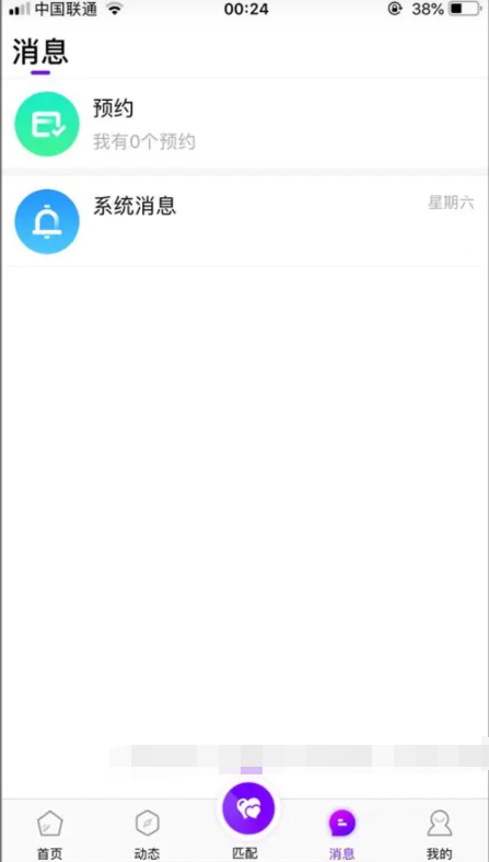 社交一对一视频交友源码