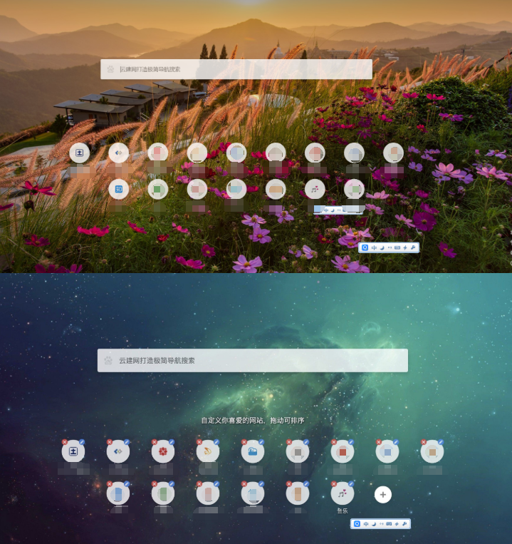 超好看的简洁<span class='h-light'>导航</span>网站模板