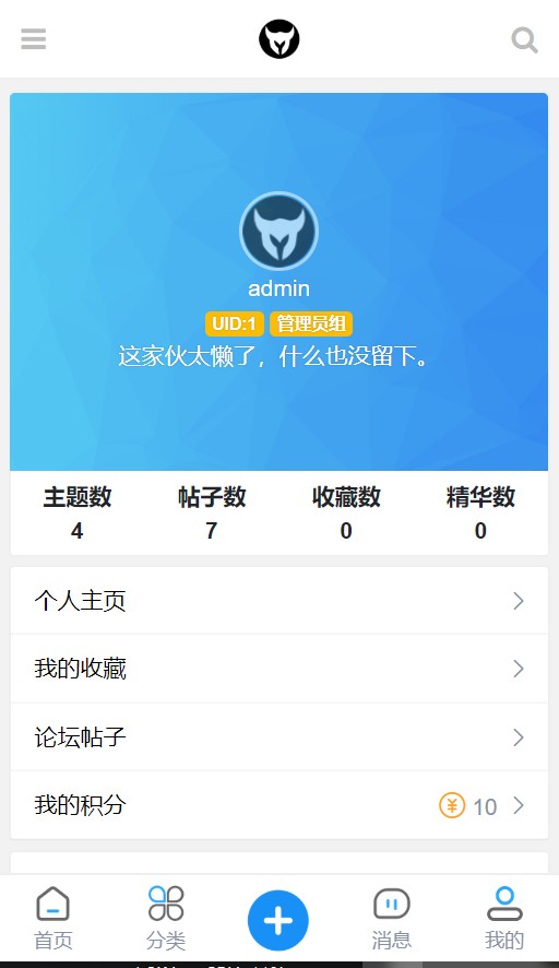 修罗论坛仿知乎蓝简约主题（完整适配版）