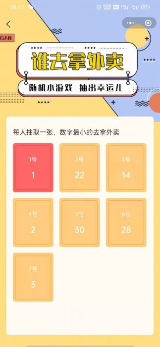 外卖CPS小程序源码-美化超好看UI