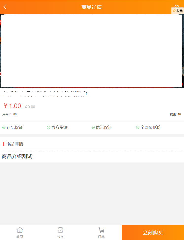 蓝星实物微<span class='h-light'>商城</span>H5源码 附搭建教程