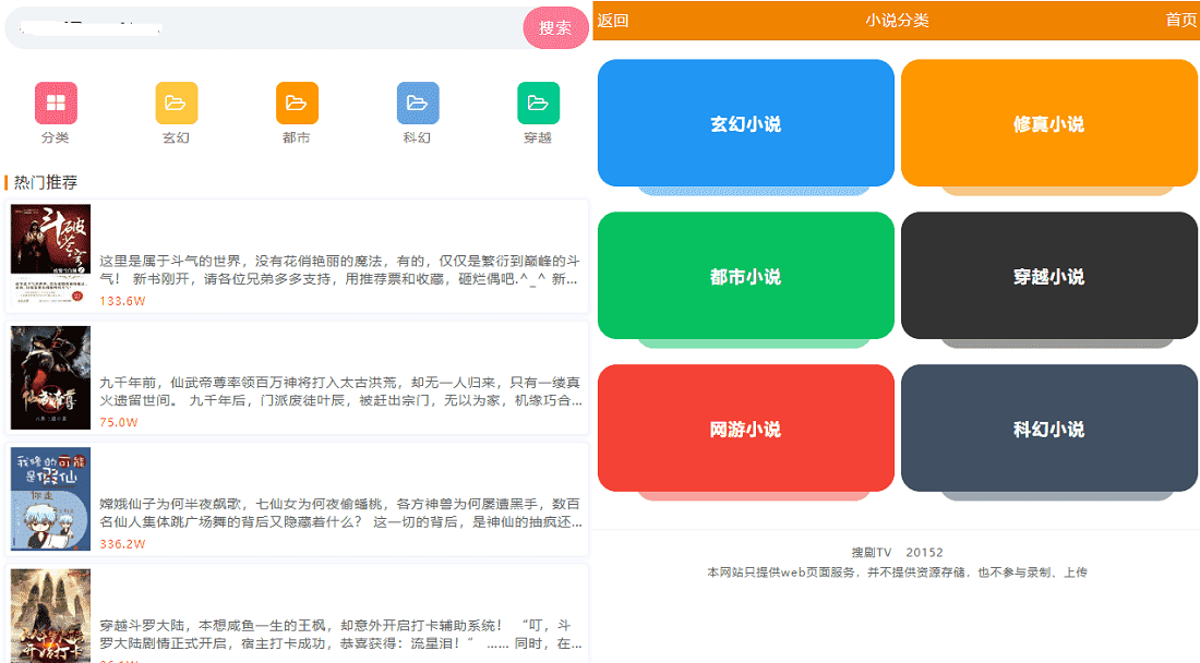 幽梦精简全站自适应<span class='h-light'>小说</span>PHP源码