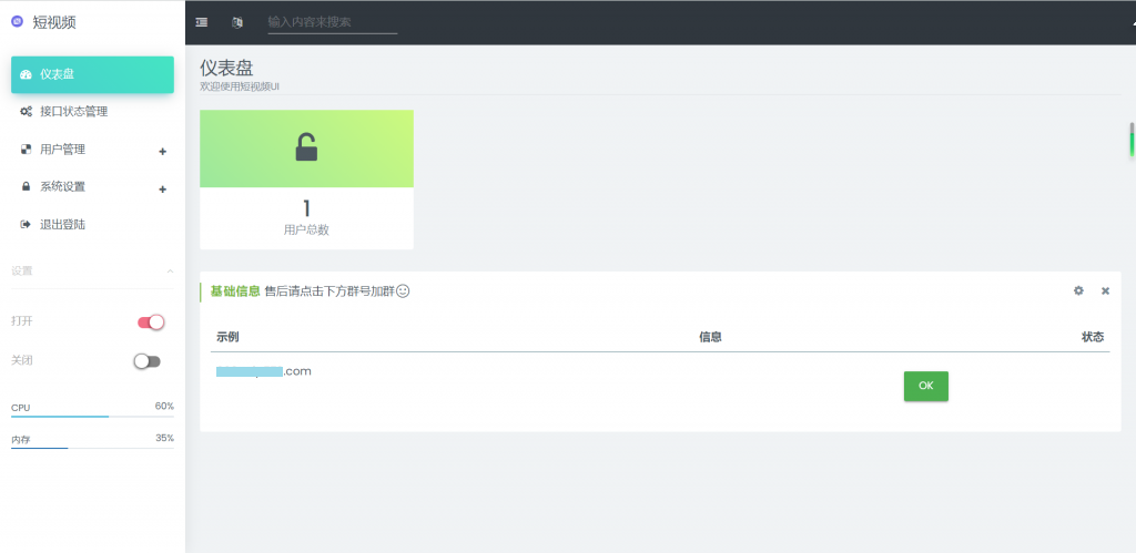 短视频去水印解析平台网站源码php