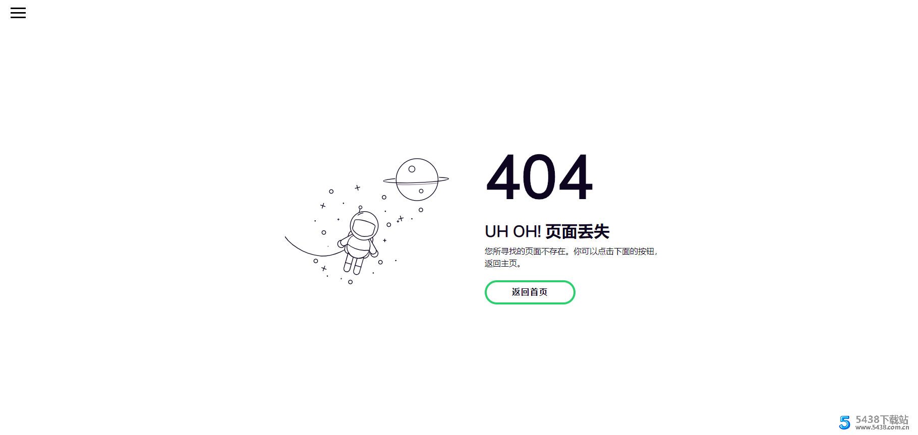 酷酷宇航员404页面源码