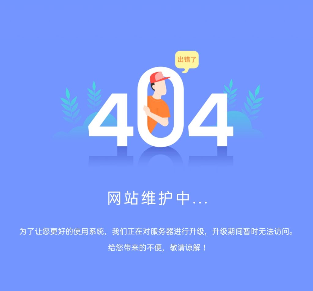 一款漂亮的404页面