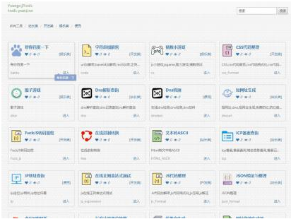 PHP在线工具箱源码站长引流+在线工具箱源码+多款有趣的在线工具+一键安装