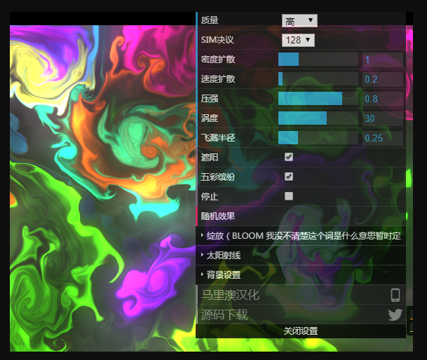 动态烟雾流体源码
