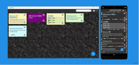 SilentNotes – 尊重隐私的开源便签，支持 WebDAV 同步、加密[Win/Android]