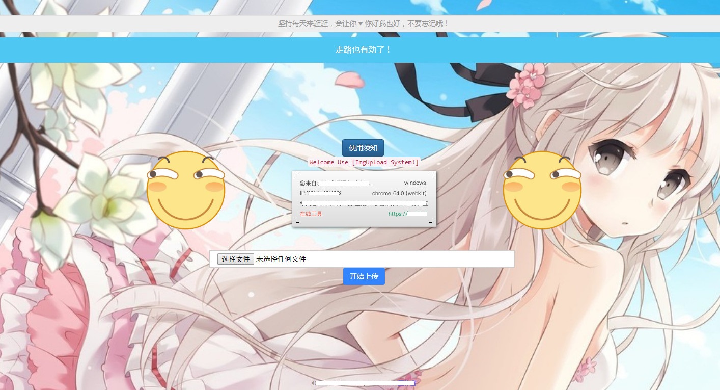 SMsm在线图床系统源码