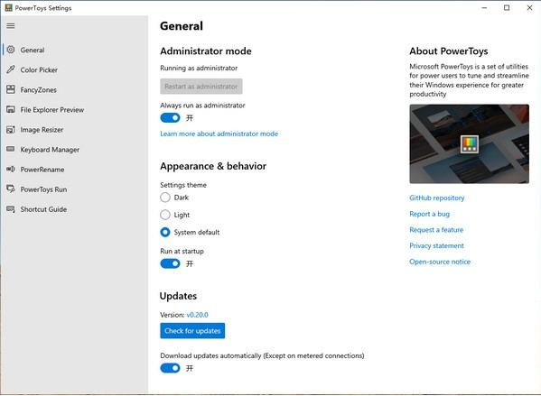 微软PowerToys小工具合集