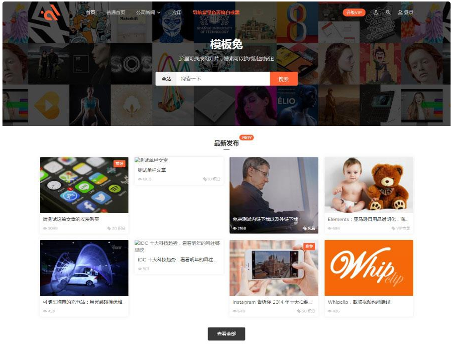 WordPress收费付费下载资源主题 Modown V1.75 免授权版