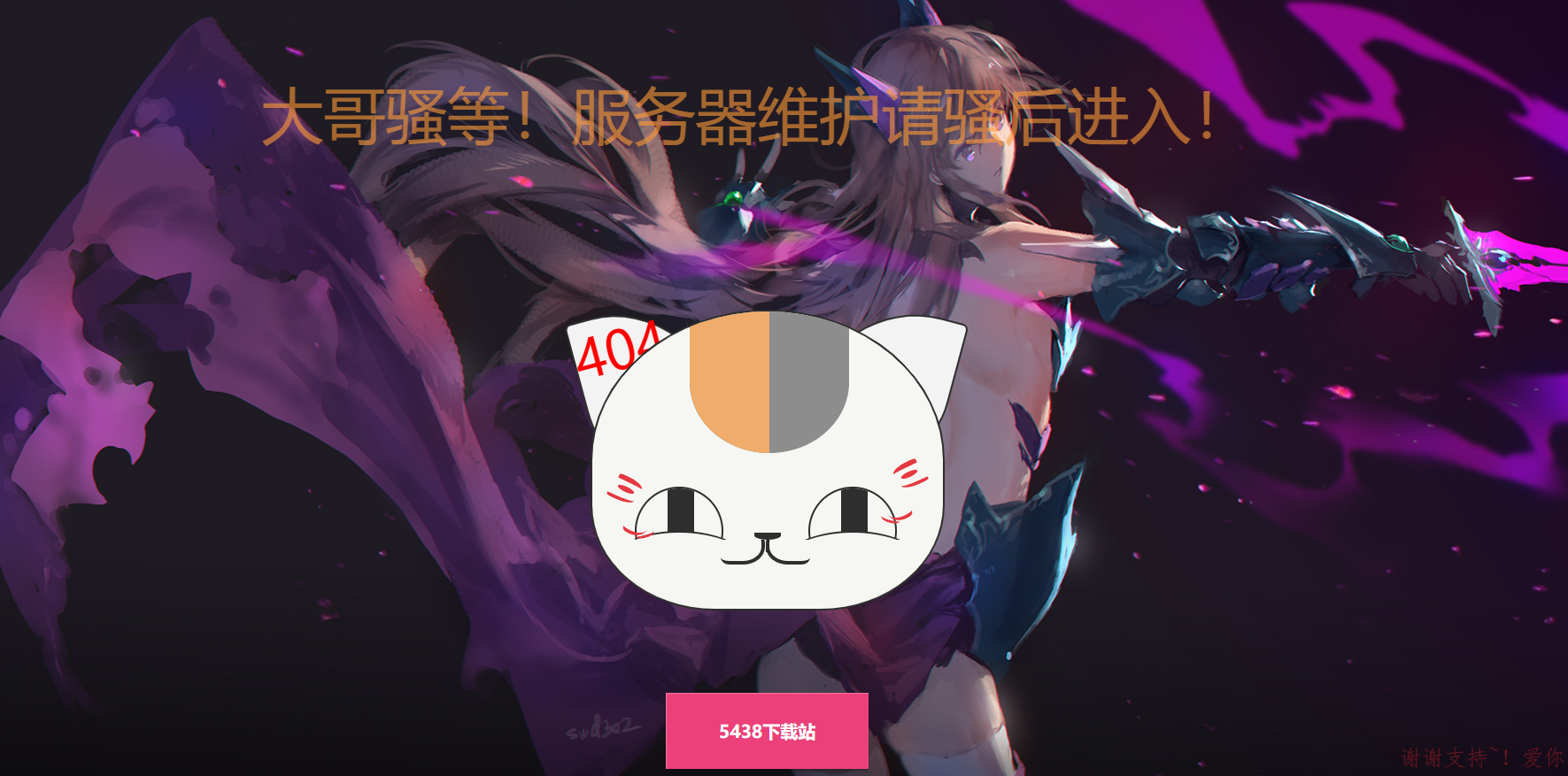 东东动态夏目猫咪老师404官网html源码