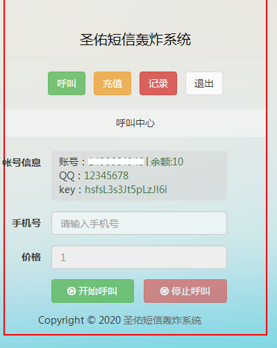 <span class='h-light'>短信</span>hz源码 美化版无漏洞版 可以直接运行