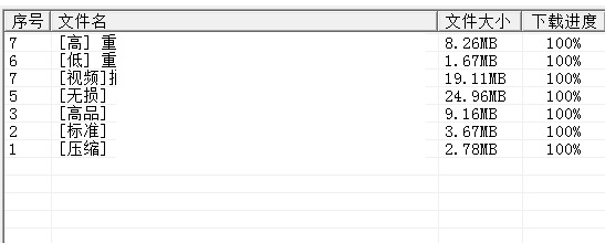 Milk-Tea解析工具(DJ音乐解析)