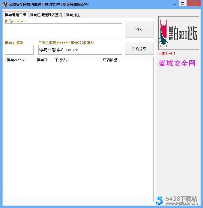 百度SEO神马mip推送二级绑定完美绿色版