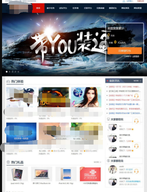 游戏试玩站打码赚钱平台系统可运营源码