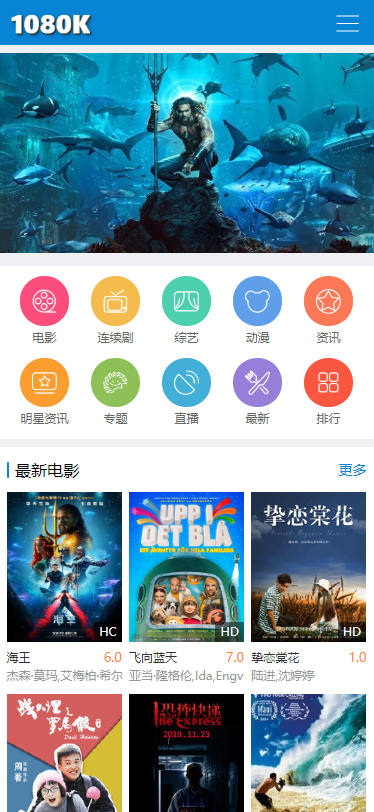 苹果cms v10模板 蓝色简洁大气手机端模板