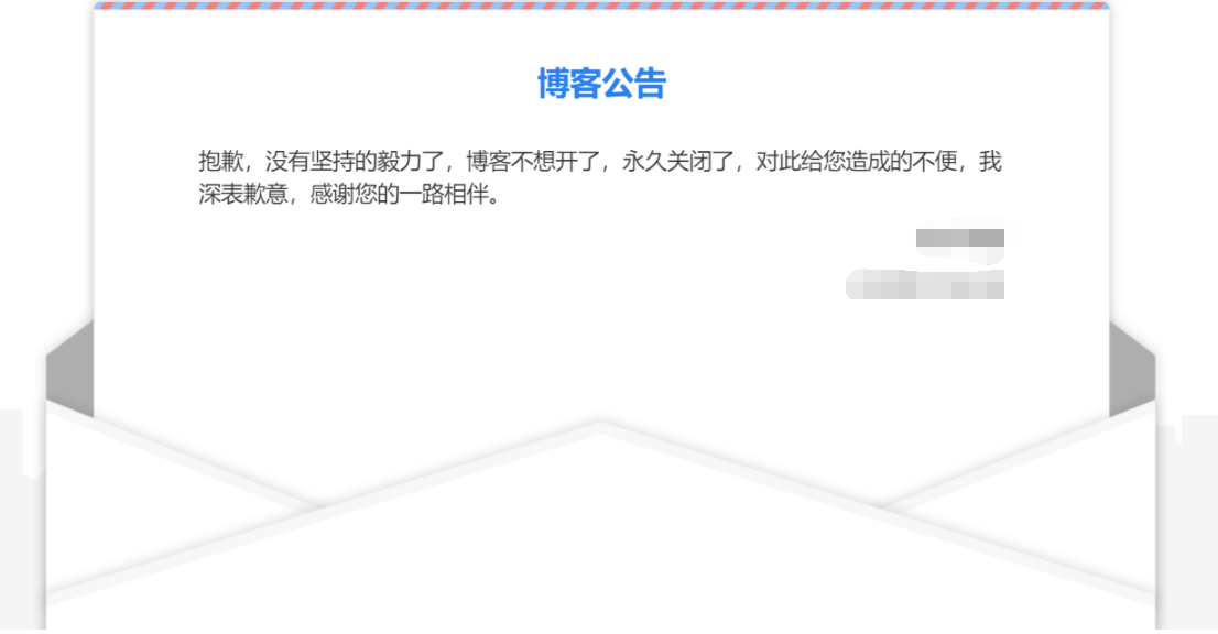 一个好看的网站关站维护通告单页