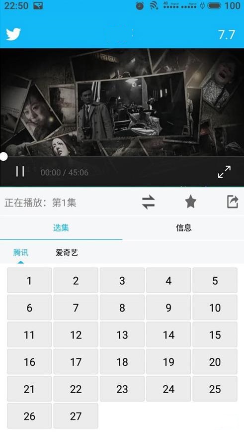 APP解析全网VIP视频E4a源码+充值卡功能+网页后台