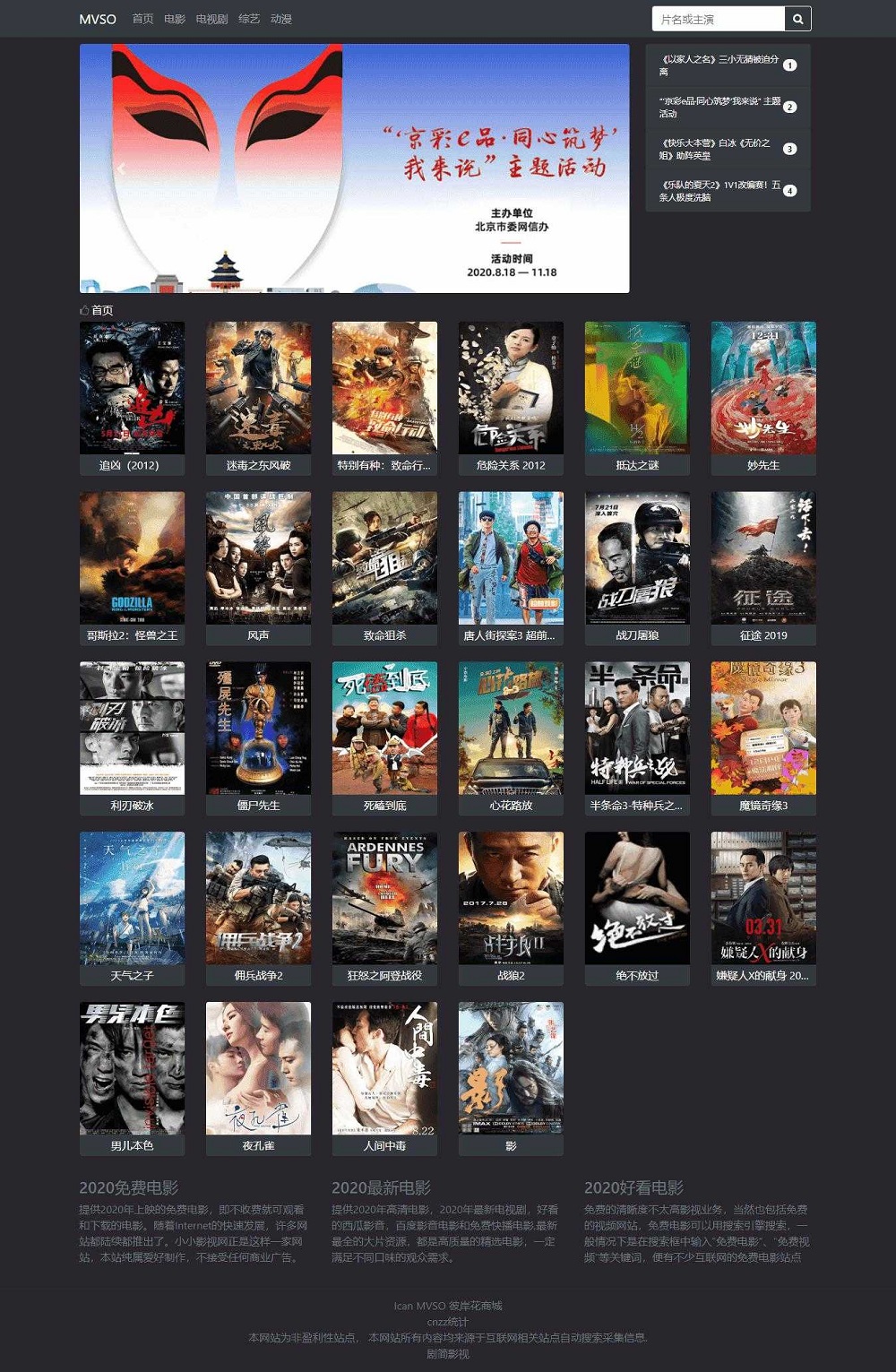 mvso<span class='h-light'>影视</span>程序源码