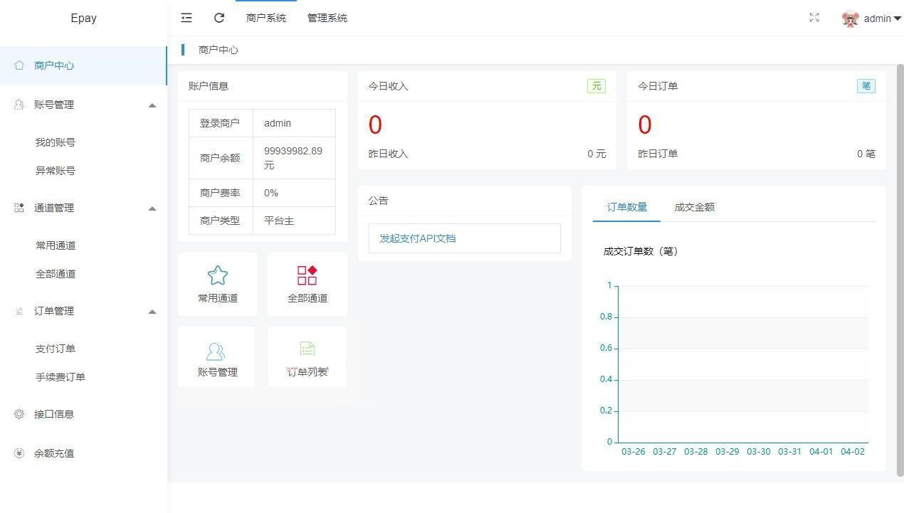 全开源纵横支付多平台多功能支付系统源码