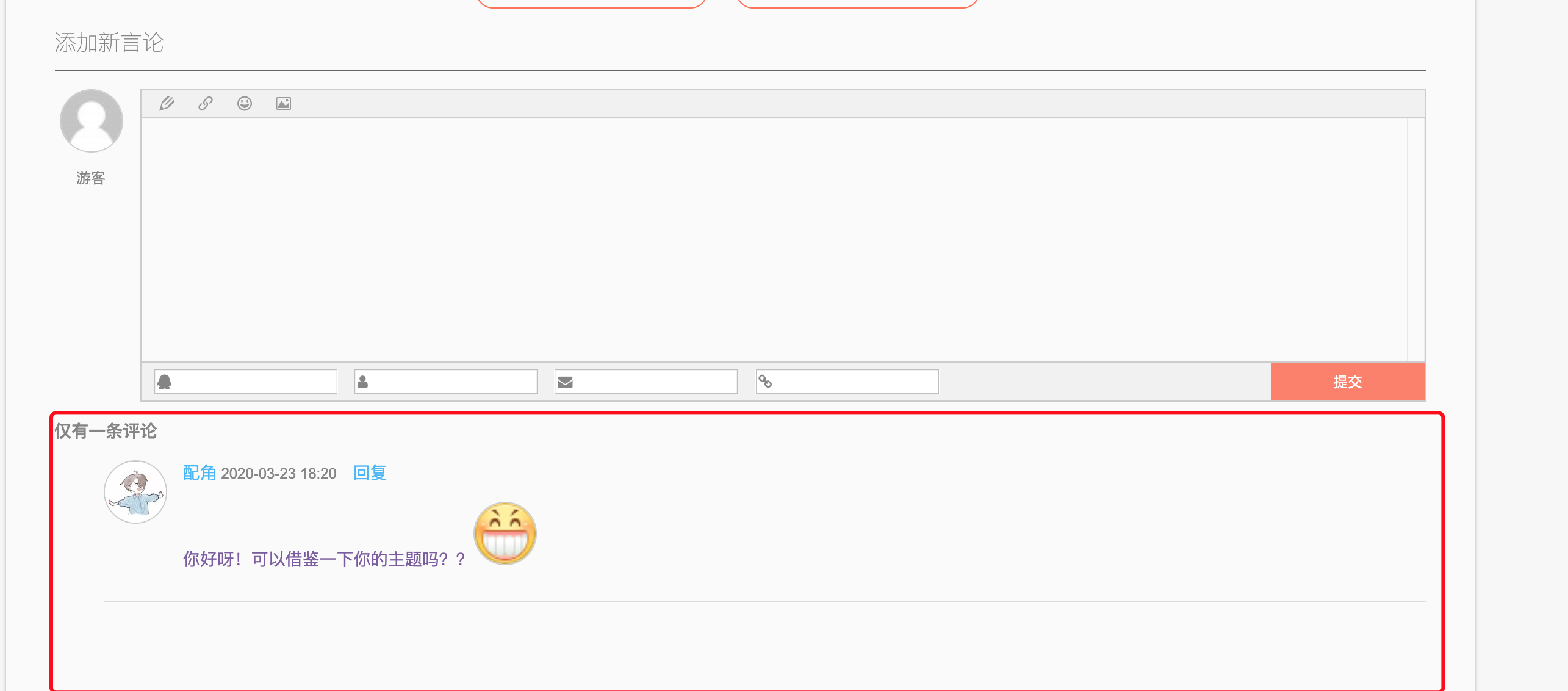 typecho博客主题 “Freedom-冷文”建站图片
