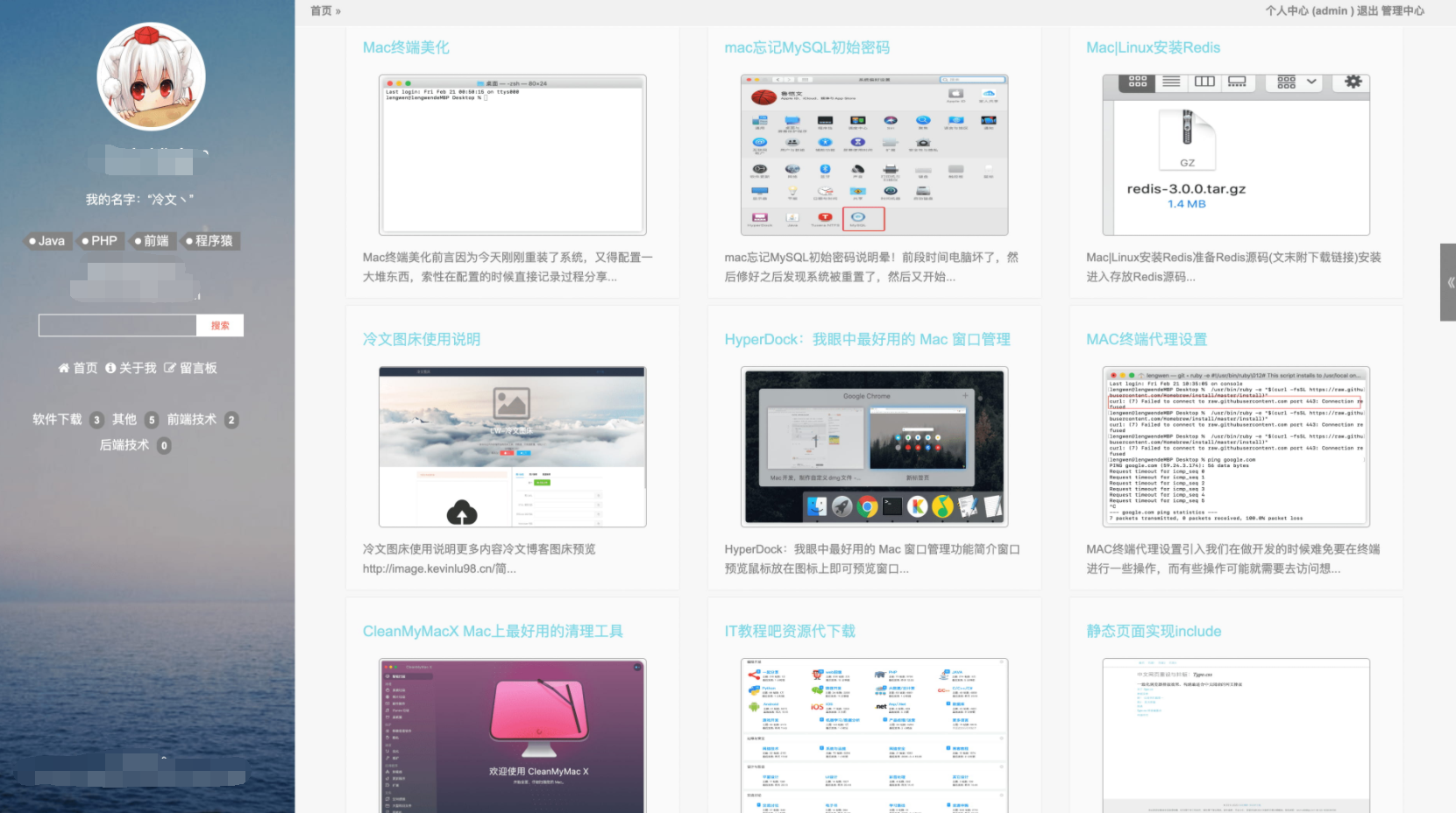 typecho博客主题 “Freedom-冷文”