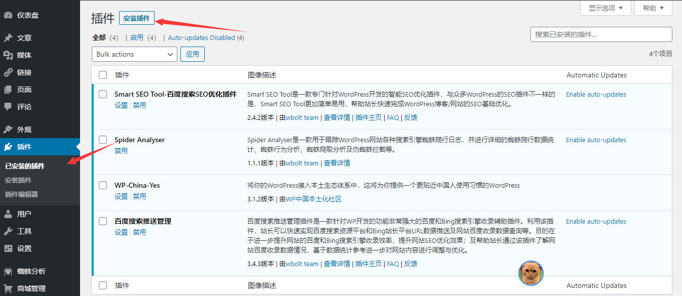 ThnBo-一款WordPress开发的缩略图美化插件